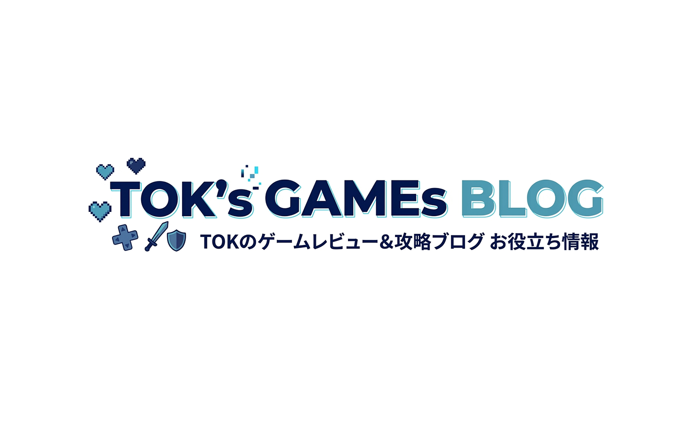 ゲームブログを運営して１年が経つので感想などを書いていきます！！