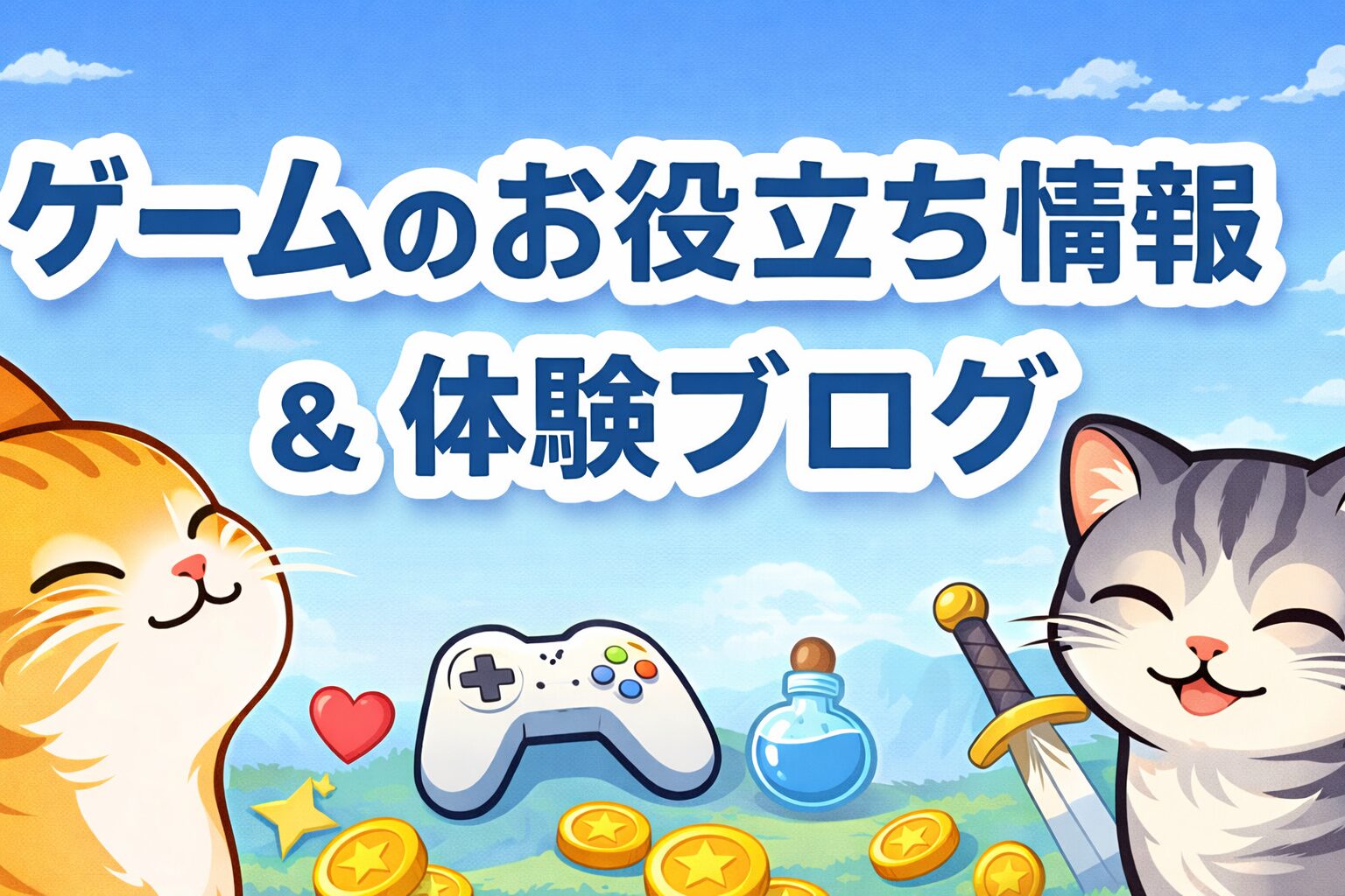 メインビジュアル